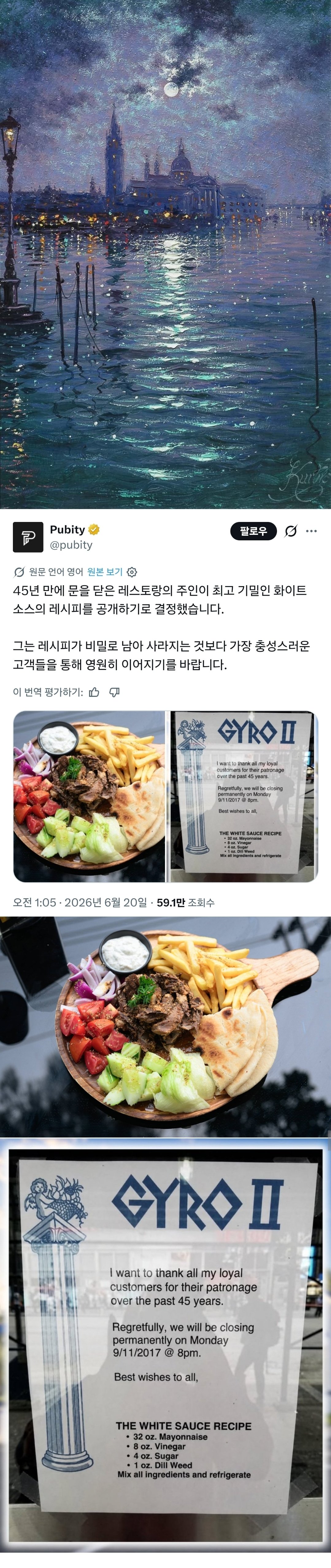 45년 만에 폐업하는 레스토랑의 주인이 내린 결단