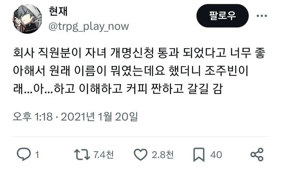 자녀 개명 신청이 통과돼서 기쁜 부모