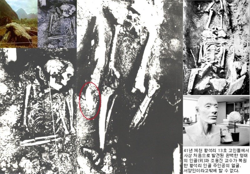 한반도 청동기 시대 고인돌에서 백인 추정 유골?