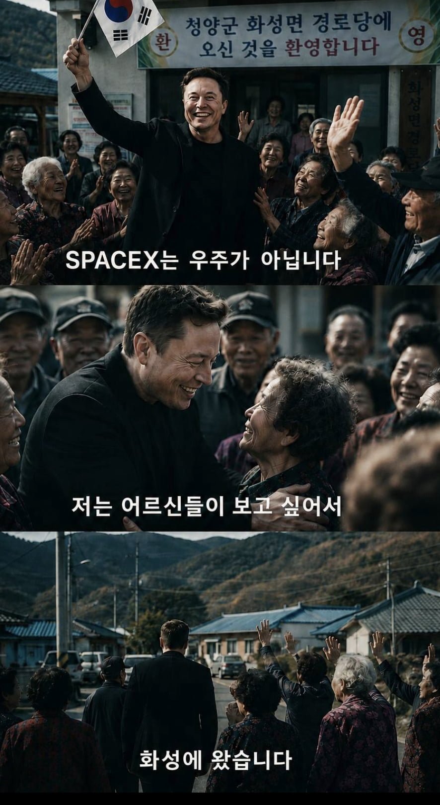 일론머스크 정체