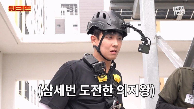 워크맨 이준이 결국 포기해버린 알바