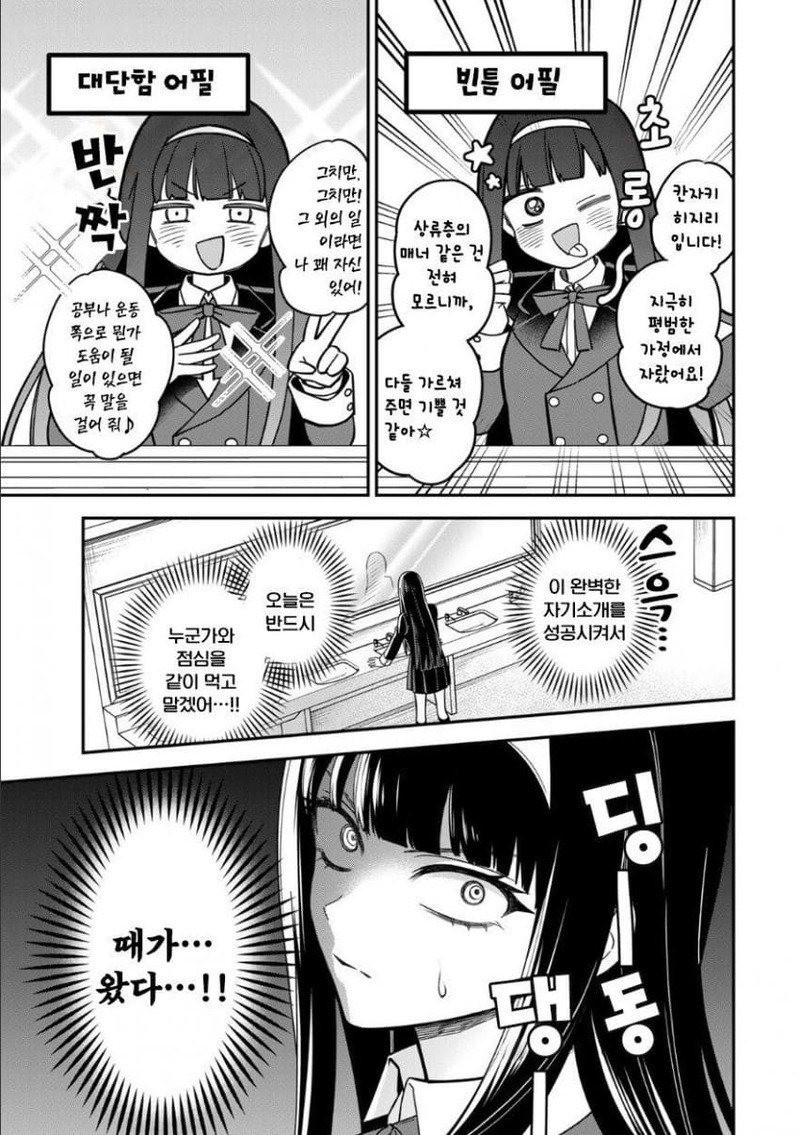 히지리님이 뜻하신대로.manhwa