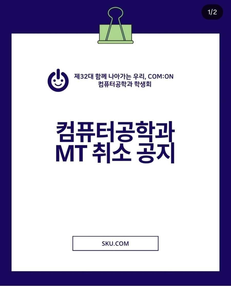 요즘 대학교 MT 문화