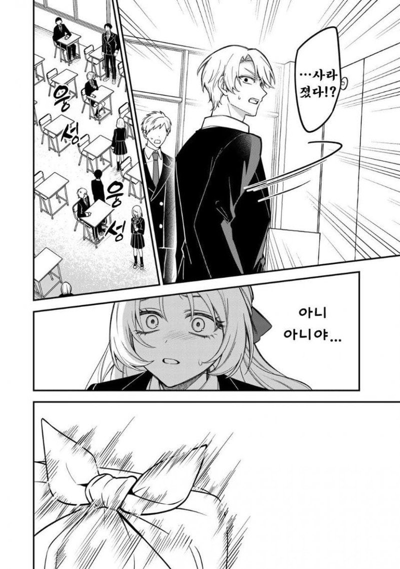 히지리님이 뜻하신대로.manhwa
