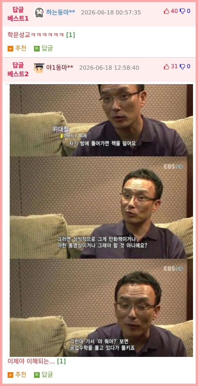 혼자 해버렸다는 미친뇸들의 대학교.jpg