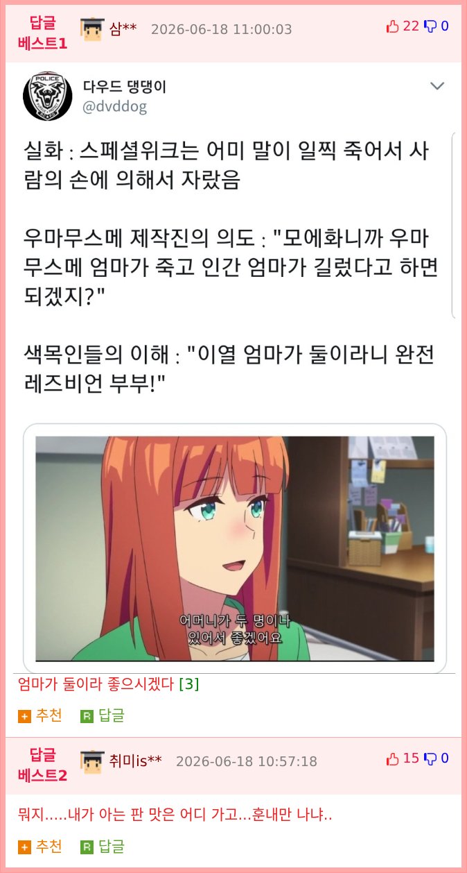 결혼했는데 시어머니가 매일 집에와요.....