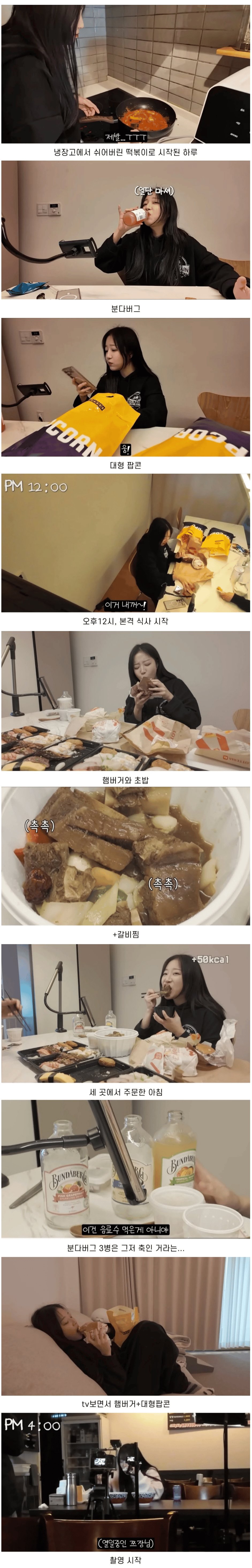 쯔양 식욕 터진 날