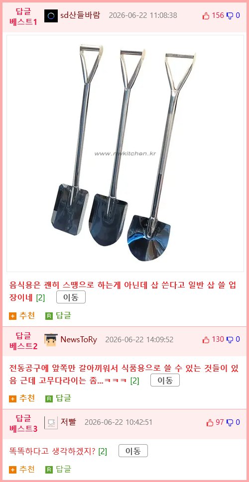 난리 난 양념 제조