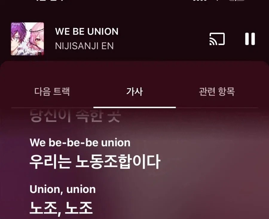 노래가사 번역 대참사