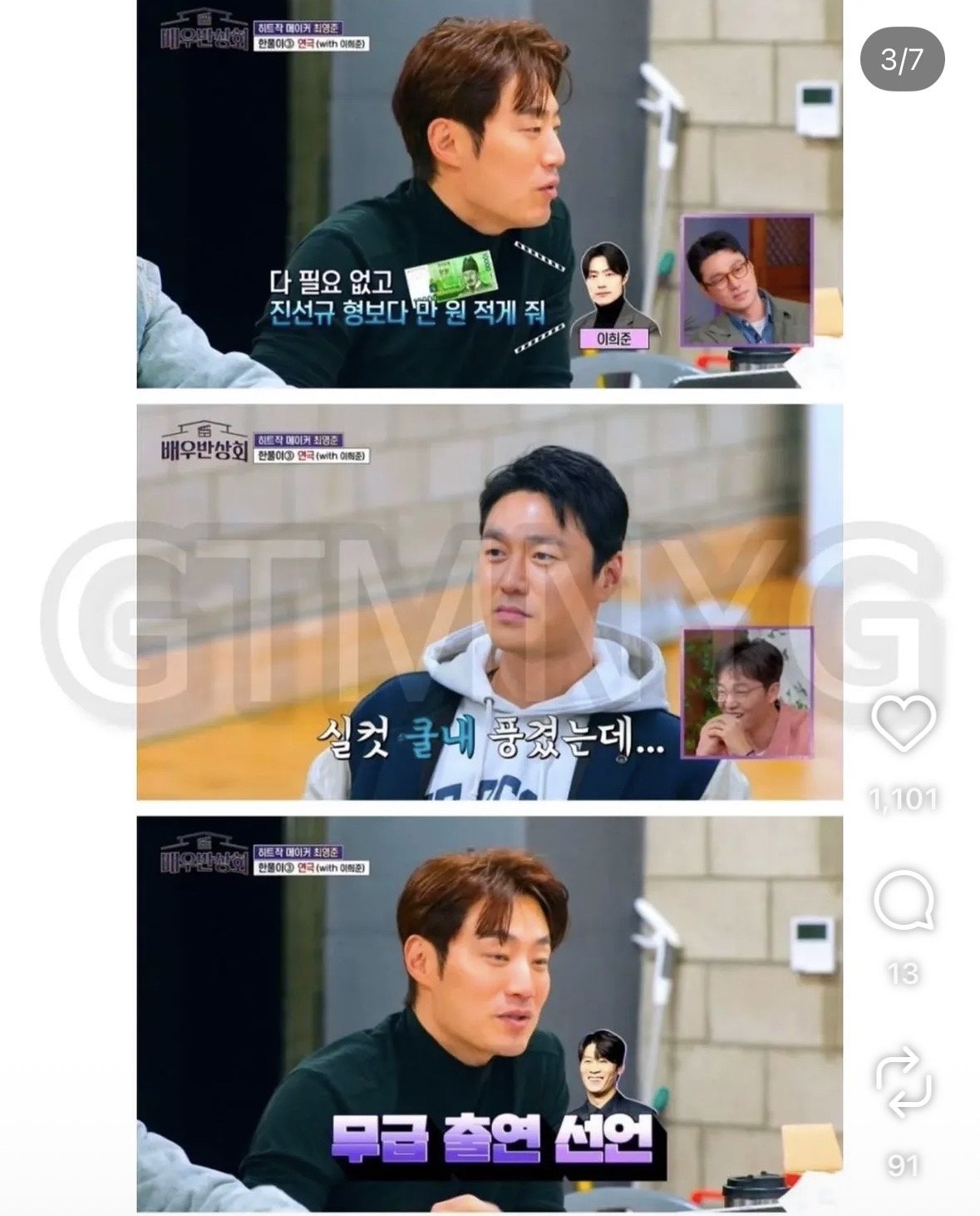 배우들도 당황하게 만든 이희준 출연료.jpg