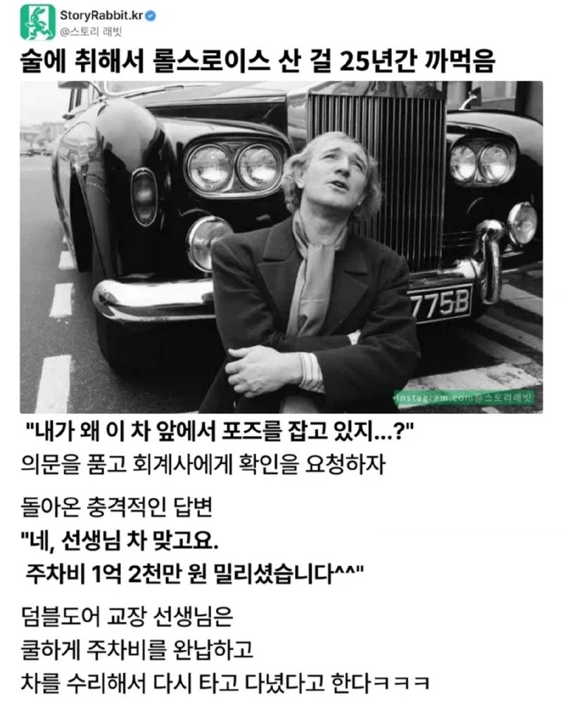 덤블도어 교장의 술버릇