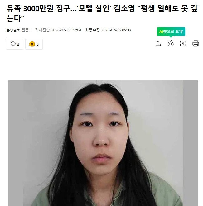 평생 일해도 못갚는 돈