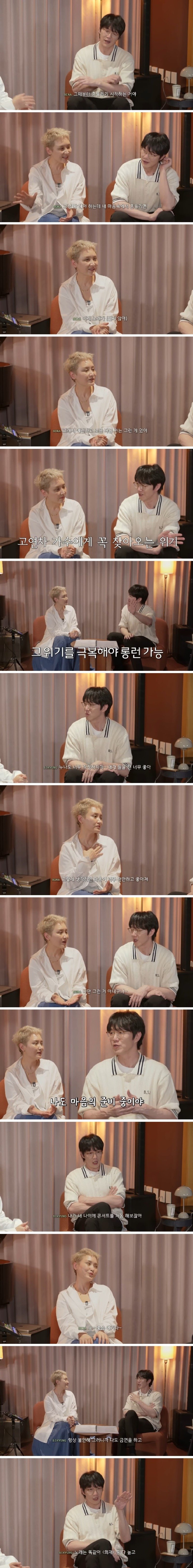라이브가 쉽지 않은 나이가 왔다는 이소라와 성시경 ㄷㄷ