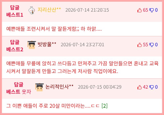 강형욱 근황 