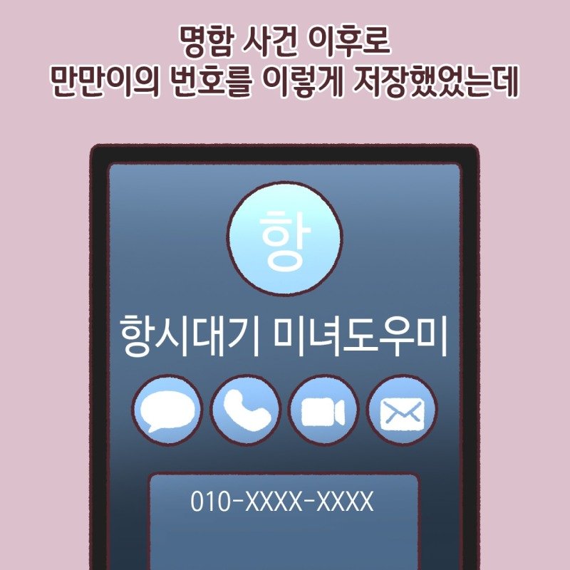 친구가 마술사 미녀 도우미였던.Manhwa