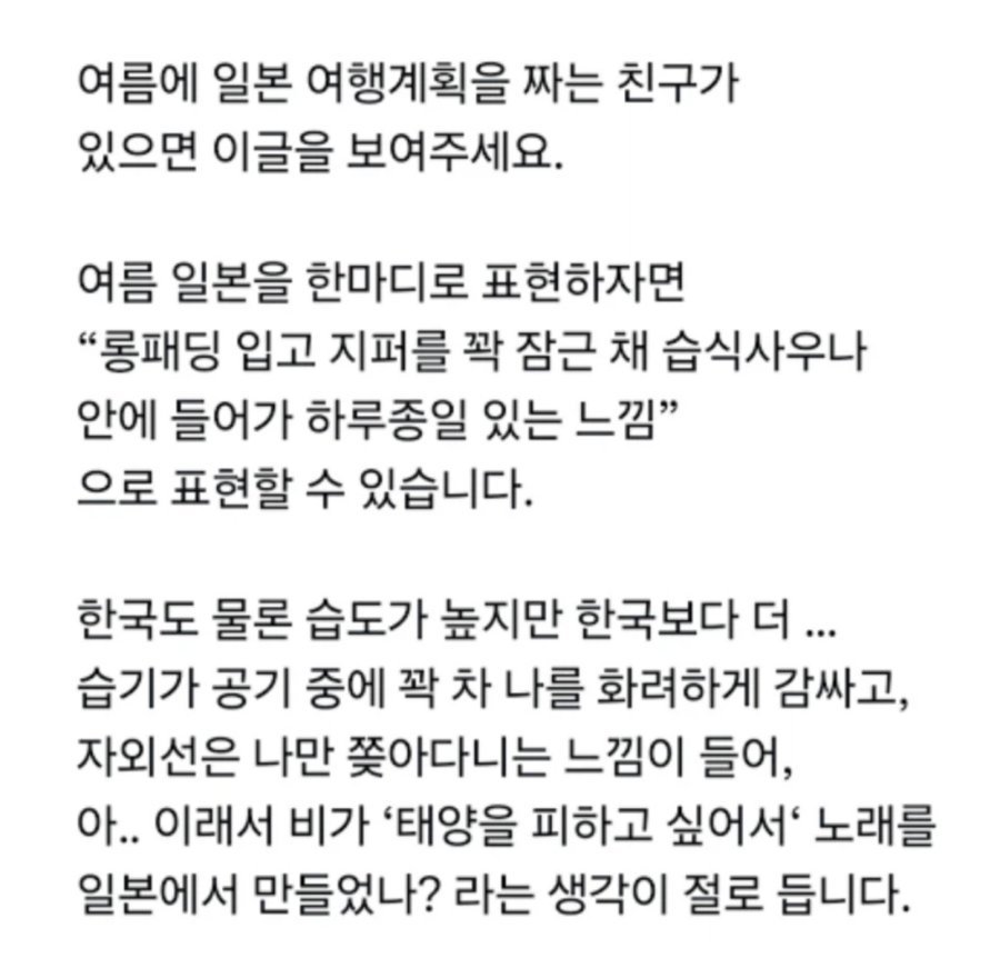 일본은 차원이 달라 병