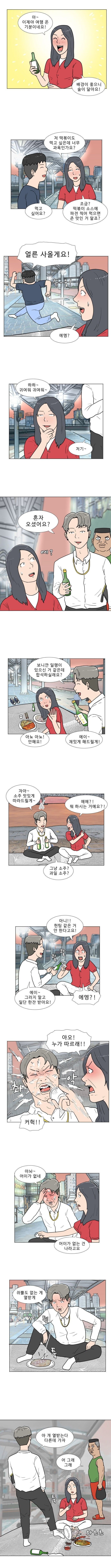 끝까지 보면 충격적인 웹툰 ㄷㄷ.jpg