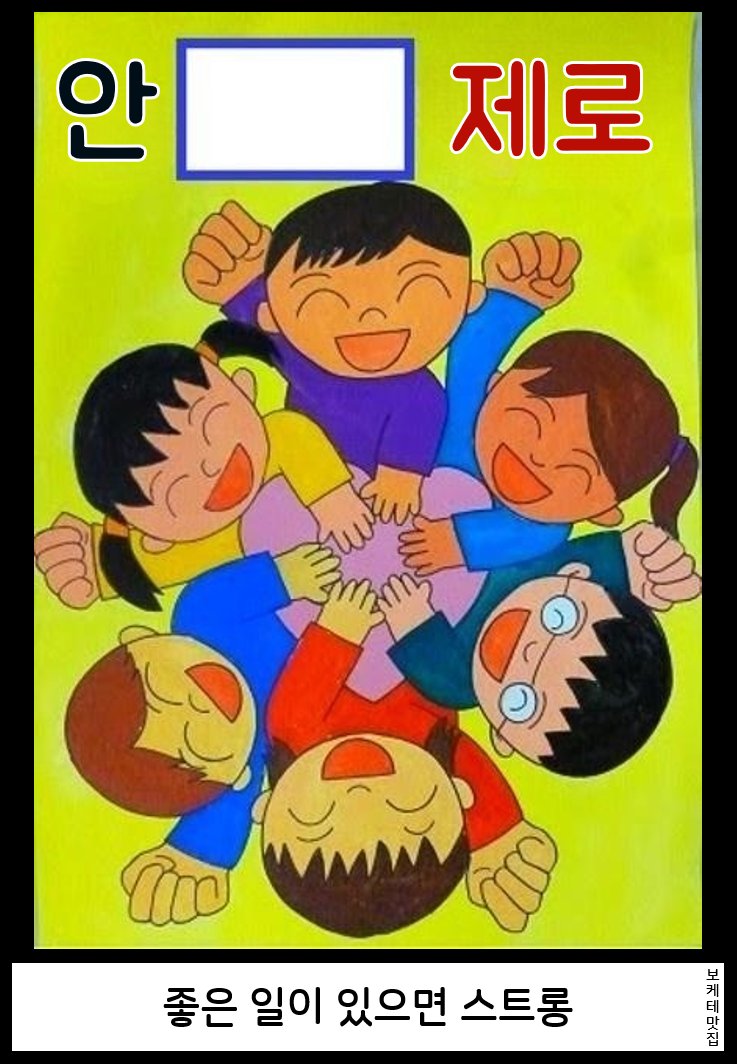 NEW 일본의 제목학원 보케테 모음 80