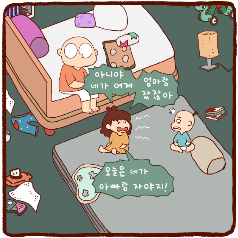 이것은 앞담화인가 뒷담화인가.