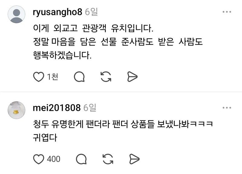 버스가 없어 곤경에 처한 중국 여학생들을 보고 차를 태워준 한국인 1년