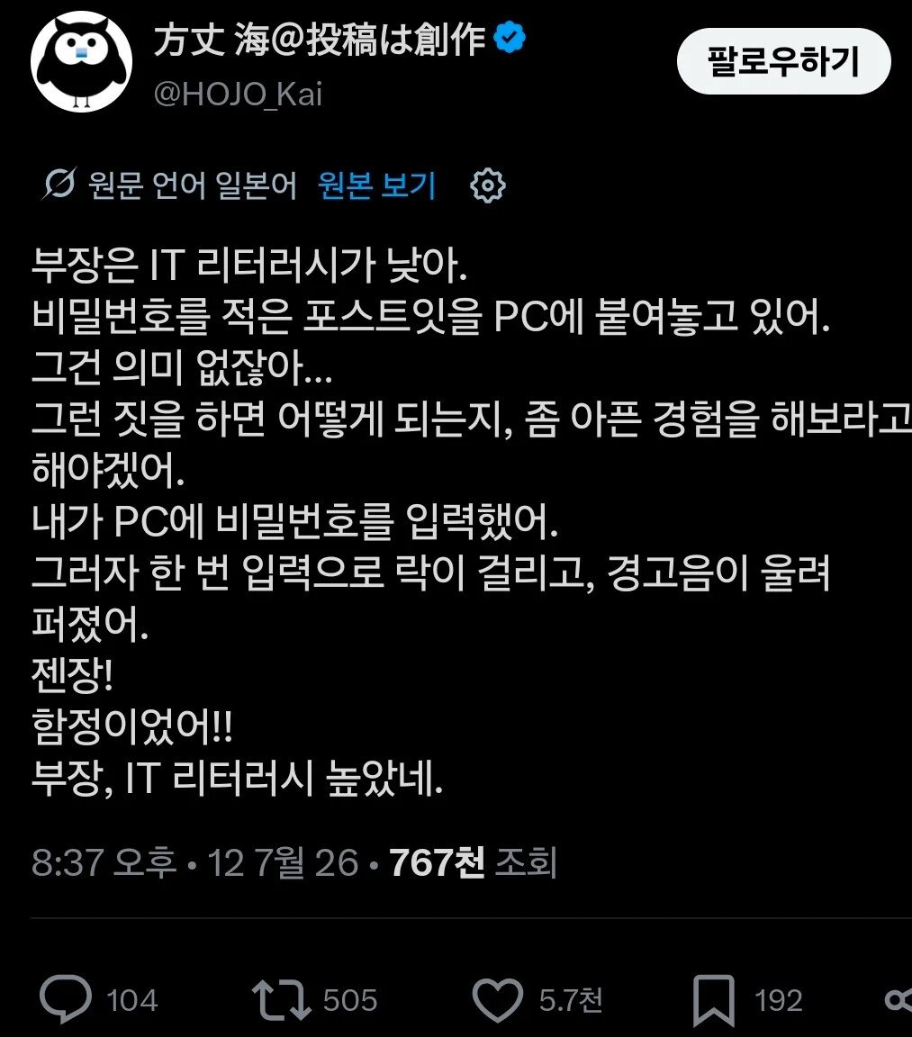 IT에 대한 이해력이 낮은 부장
