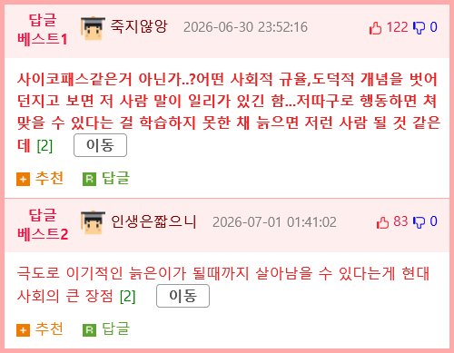 상상초월 일본의 진상 아줌마