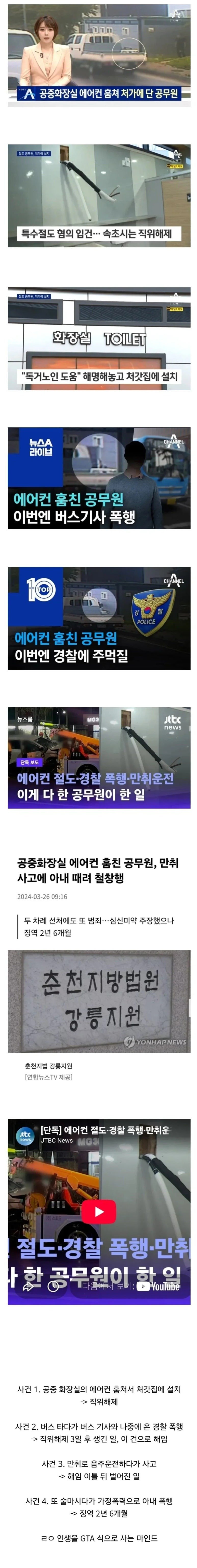 인생이 GTA