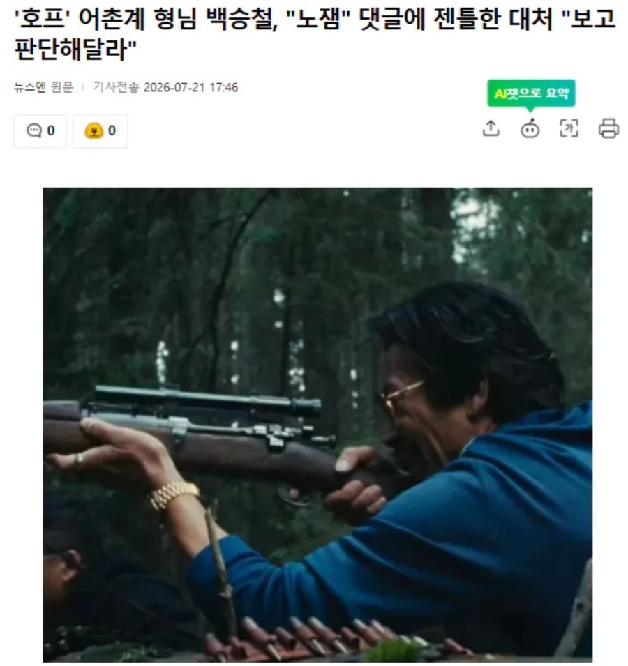 호프 출연한 배우 인스타