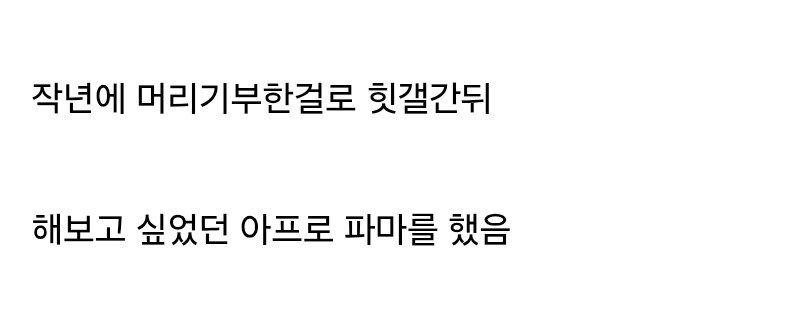 머리카락으로 설거지 해본게 자랑