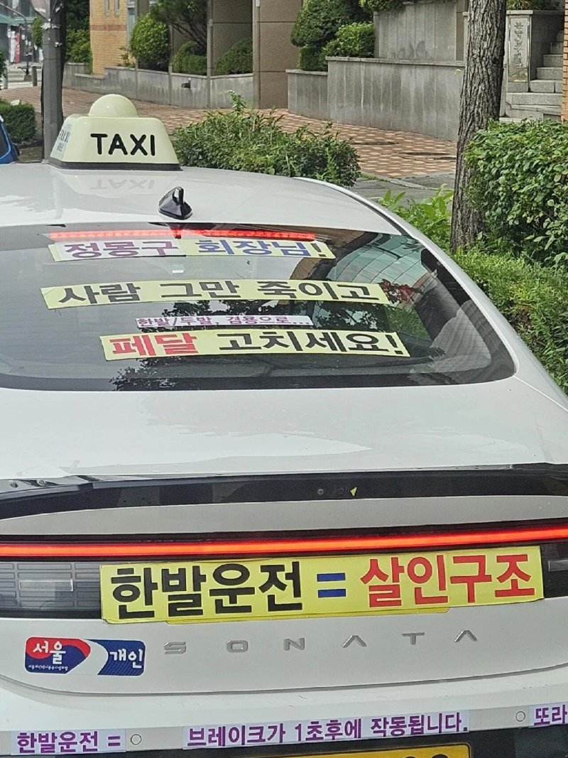 타고 싶지 않은 택시 ㄷㄷㄷ;;;. jpg