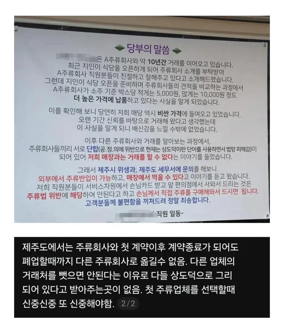 제주도 주류 업계 실태 ㄷ