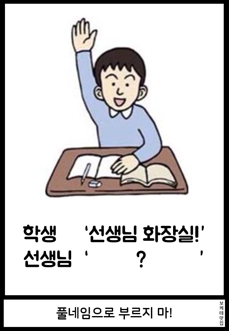 NEW 일본의 제목학원 보케테 모음 80