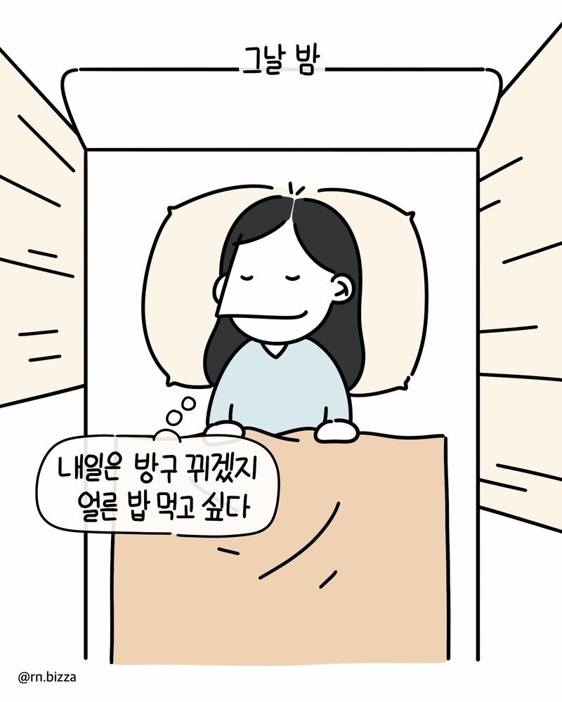 방구를 시원하게 뀌는(?).Manhwa