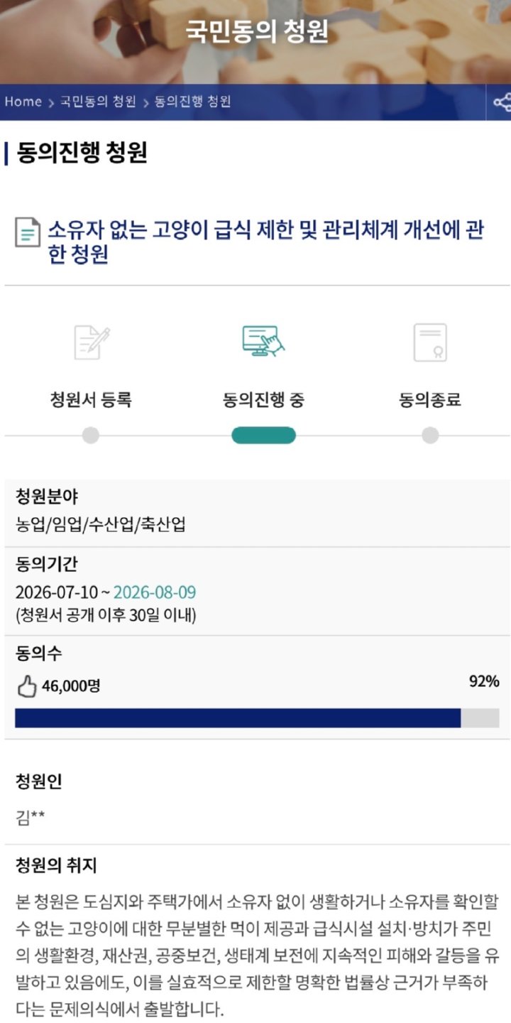 MBC) '캣맘' 사라지나?..'길고양이' 청원 4만 명 돌파