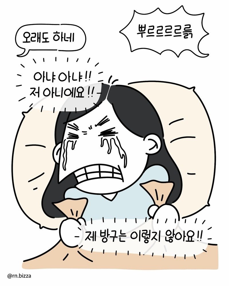 방구를 시원하게 뀌는(?).Manhwa