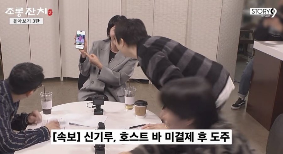 신기루 대전 호스트바에서 발견