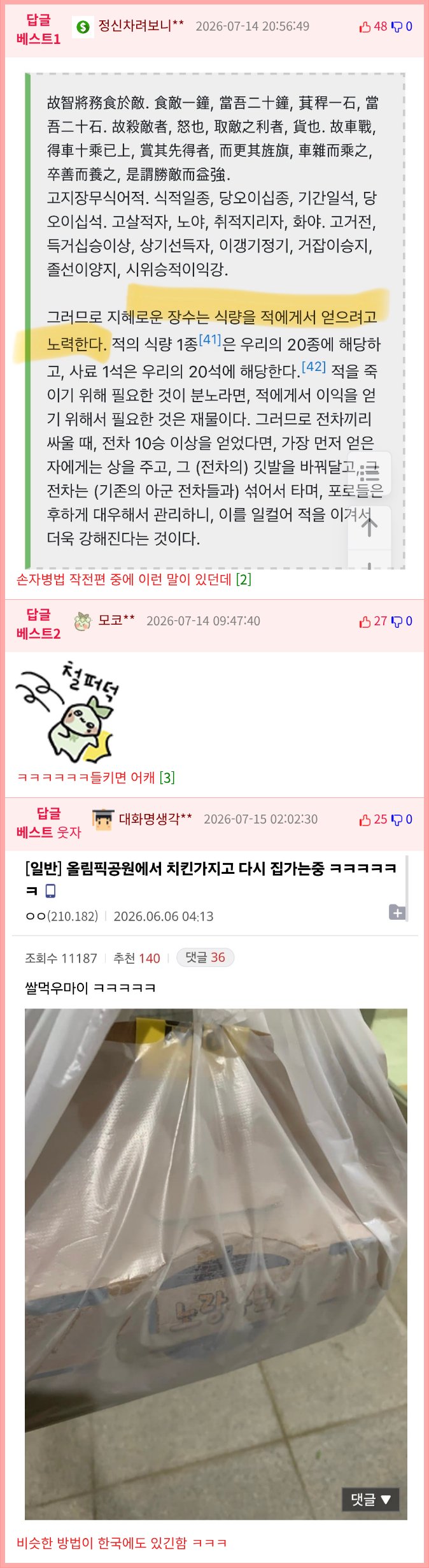 일본가서 식비 줄이는 꿀팁.jpg