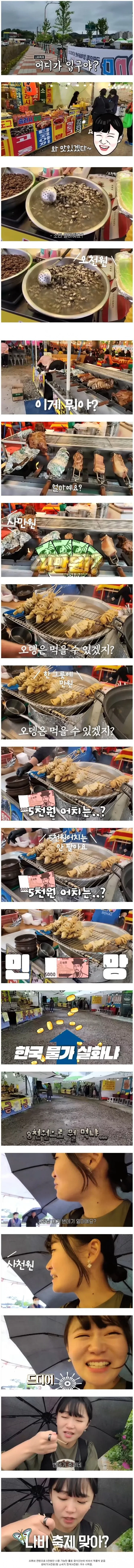 우리나라 축제 음식