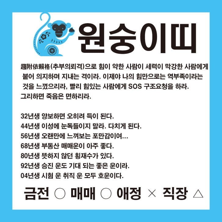 재미로 보는 24일 운세