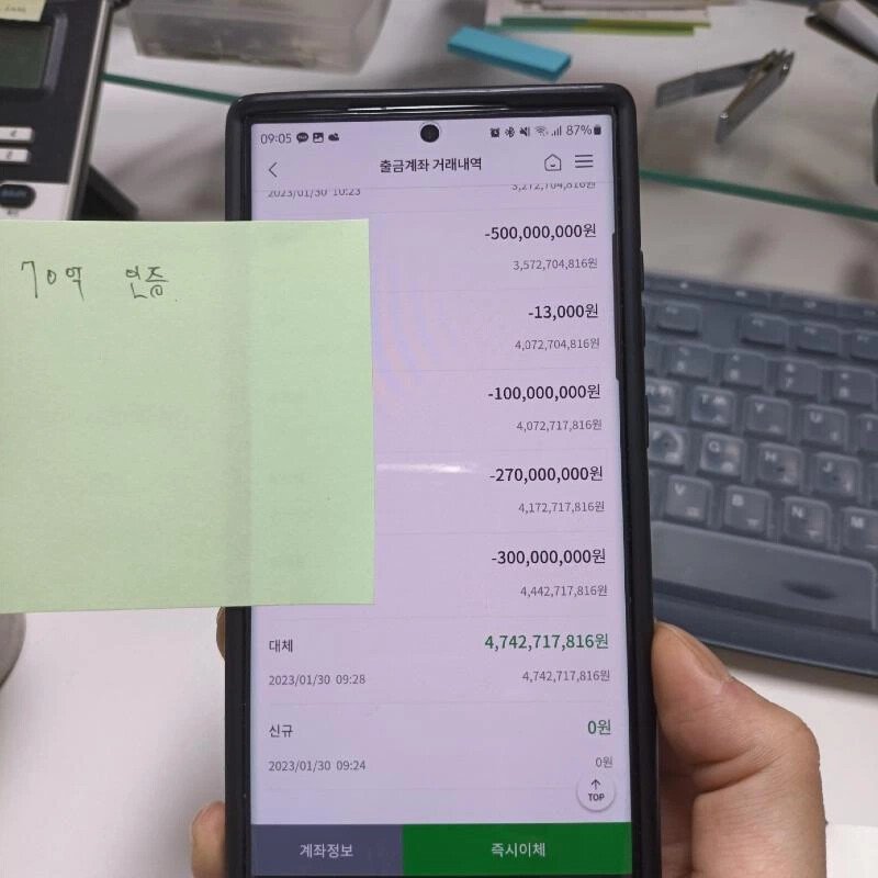 보배드림 로또1등 70억당첨 후기 (1등 3개)