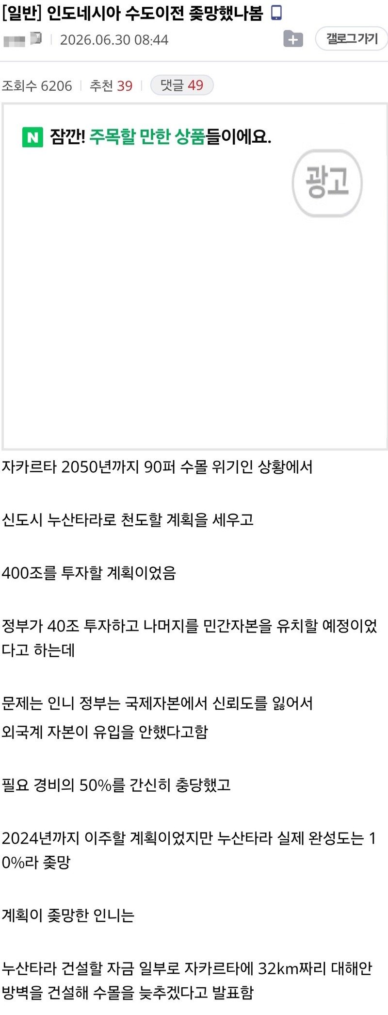 통수치는게 전통인 인도네시아 근황.jpg