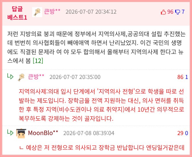 연봉 7억 준대도 지원 0명…전북 신생아 살리던 교수 끝내 사직
