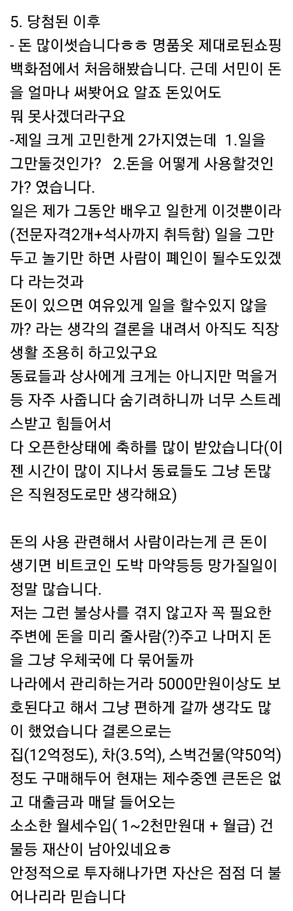 보배드림 로또1등 70억당첨 후기 (1등 3개)