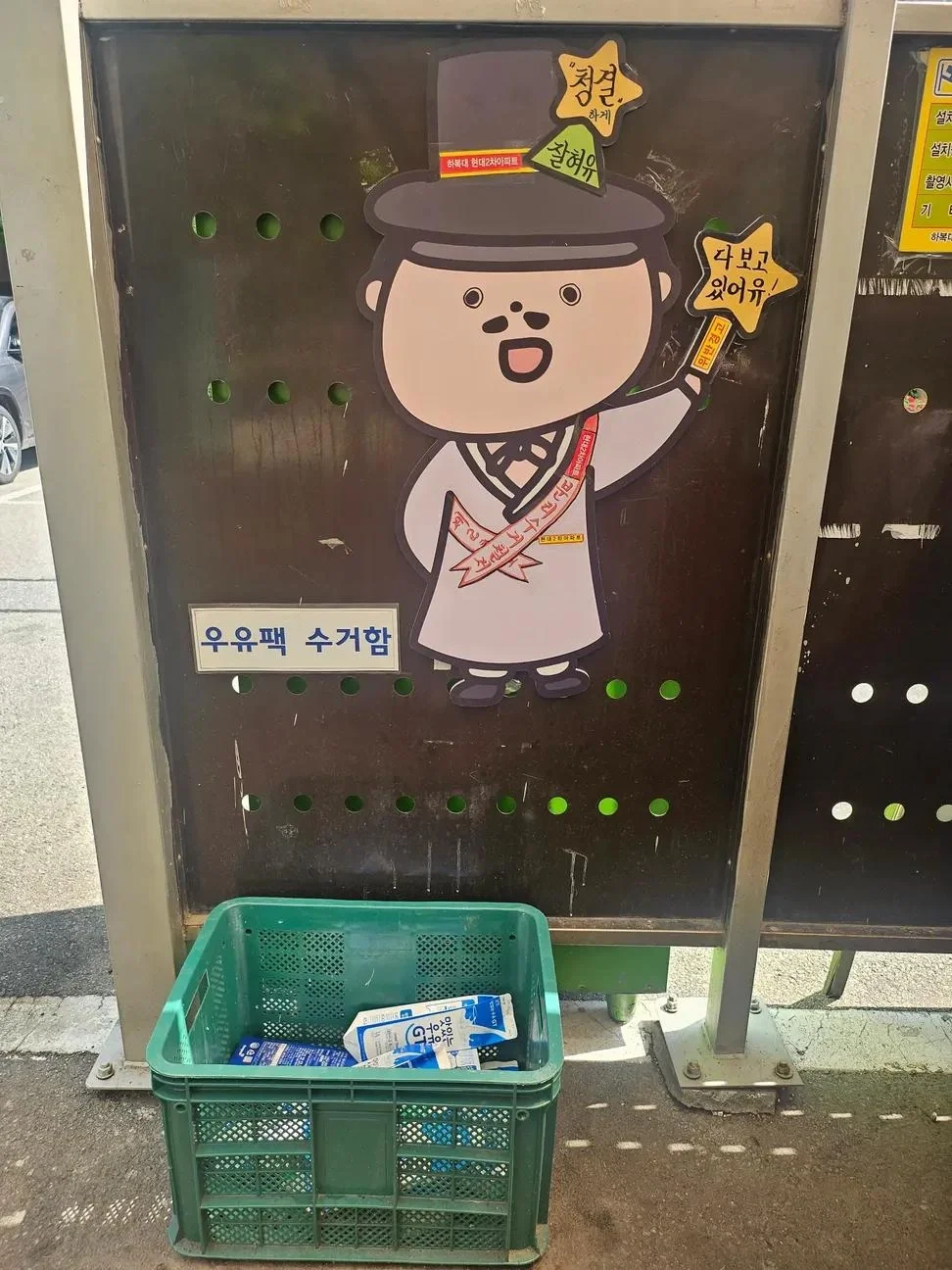 버려진 마스코트 재취업 시켜준 금손 경비원 아저씨.jpg