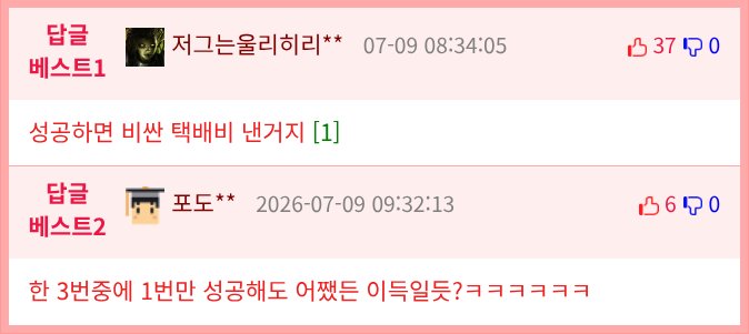 미국에서 공짜로(?) 택배 보내는 방법.jpg