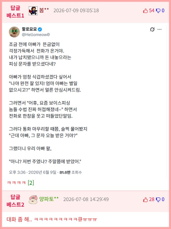 나 아빠에 대해 진짜 1도 모르는듯;;