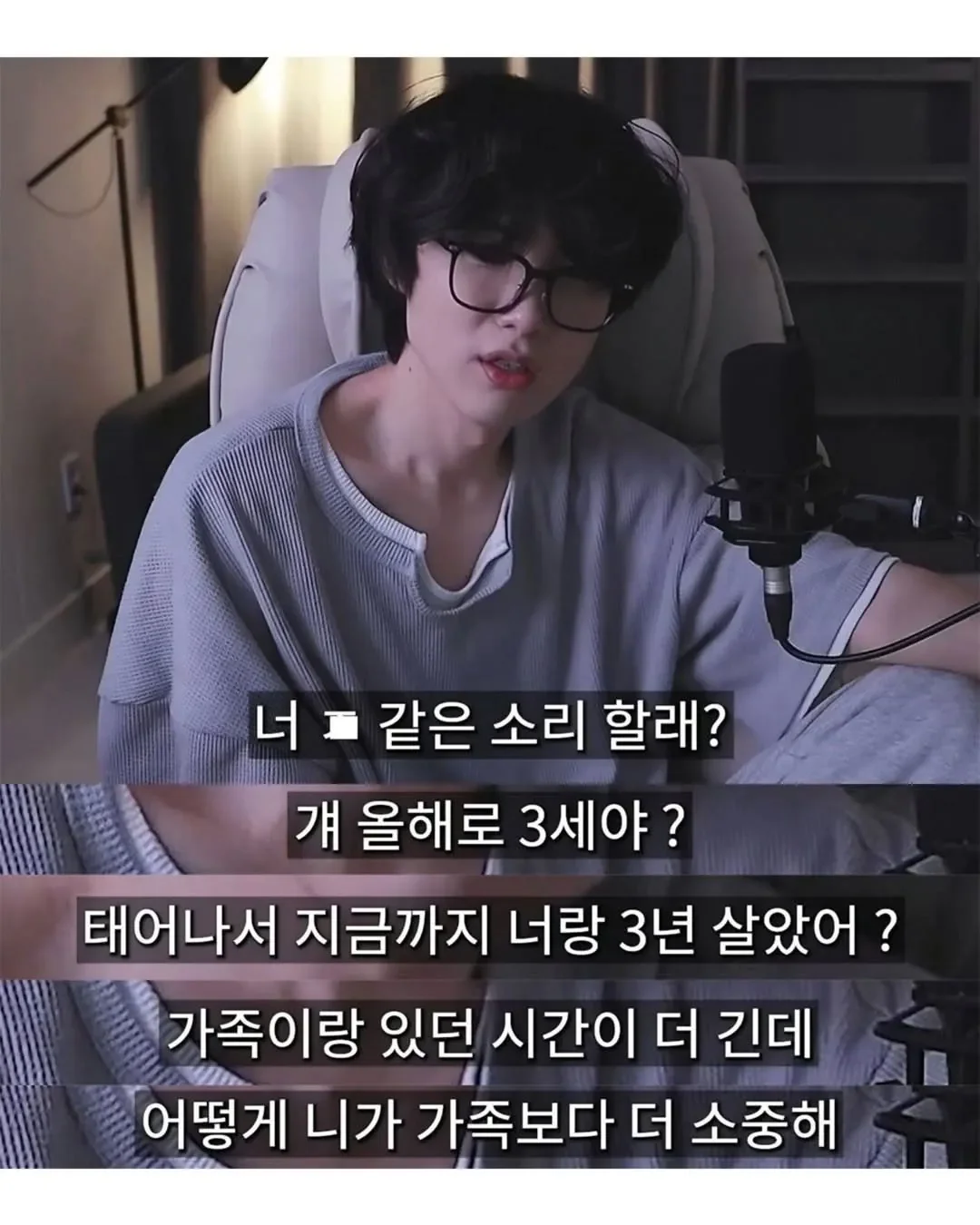 남자는 3년사귄 여자친구보다 가족이 더 소중한가요?
