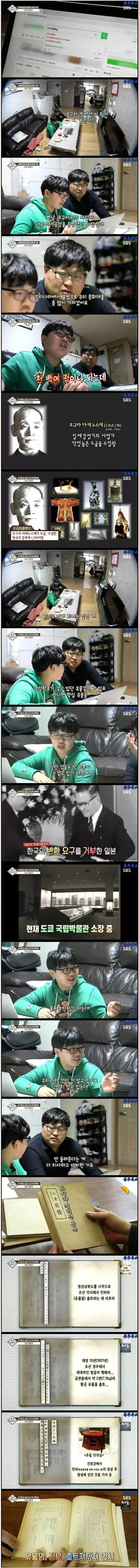 ? : 아들, 검색창에 '오구라 컬렉션'이 뭐야?