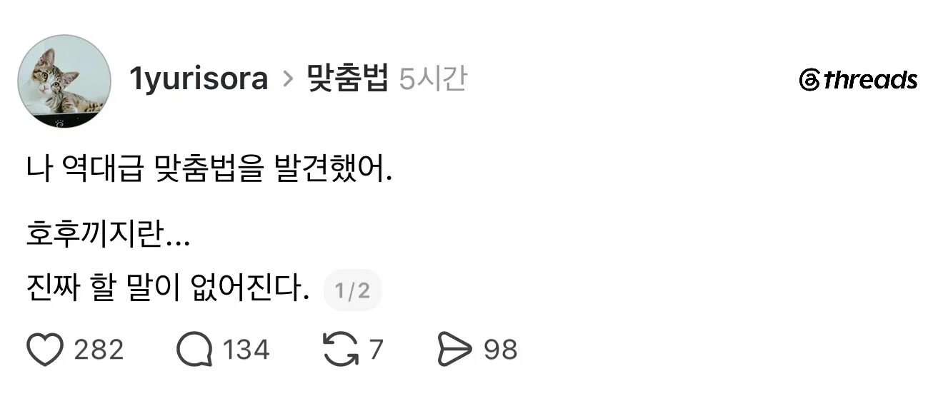 역대급 맞춤법.jpg
