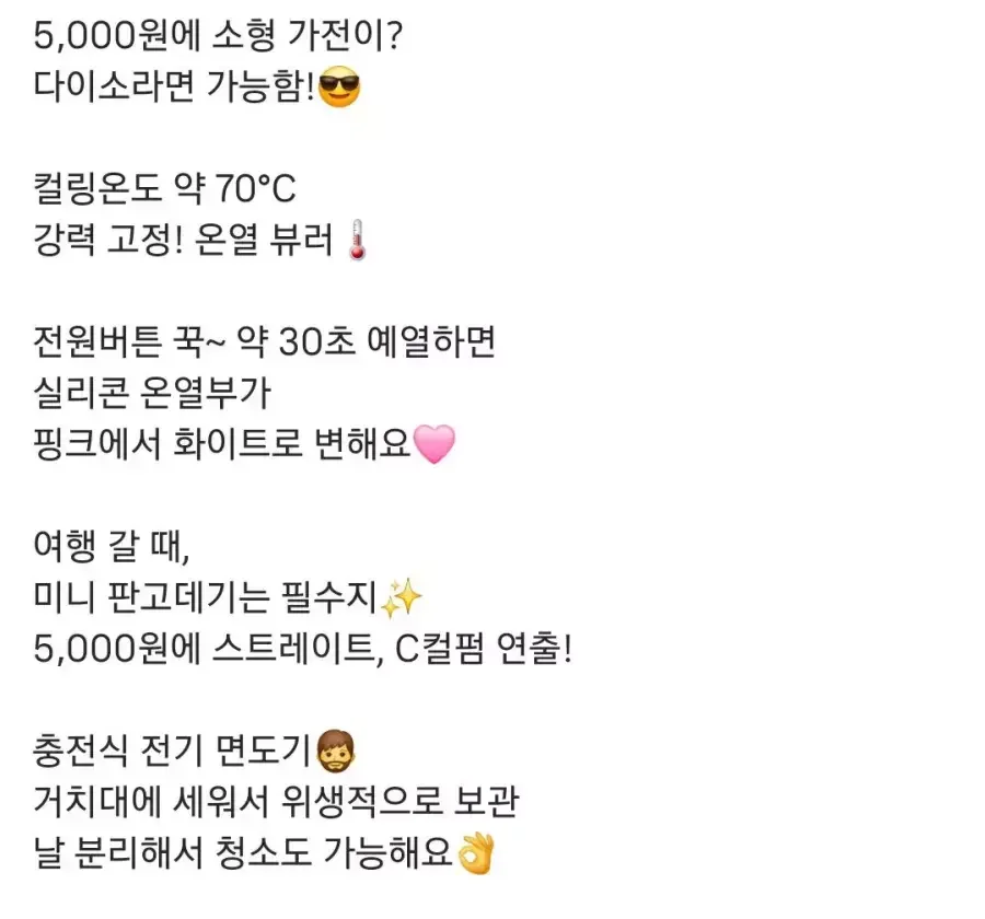 다이소 7월 신상